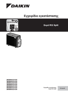 2MXM68A9.3MXM-A9.4MXM-A9.5MXM-A9_Installation manual_3PEL774208-3A_Greek download